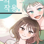 유수의 작용 [GL]